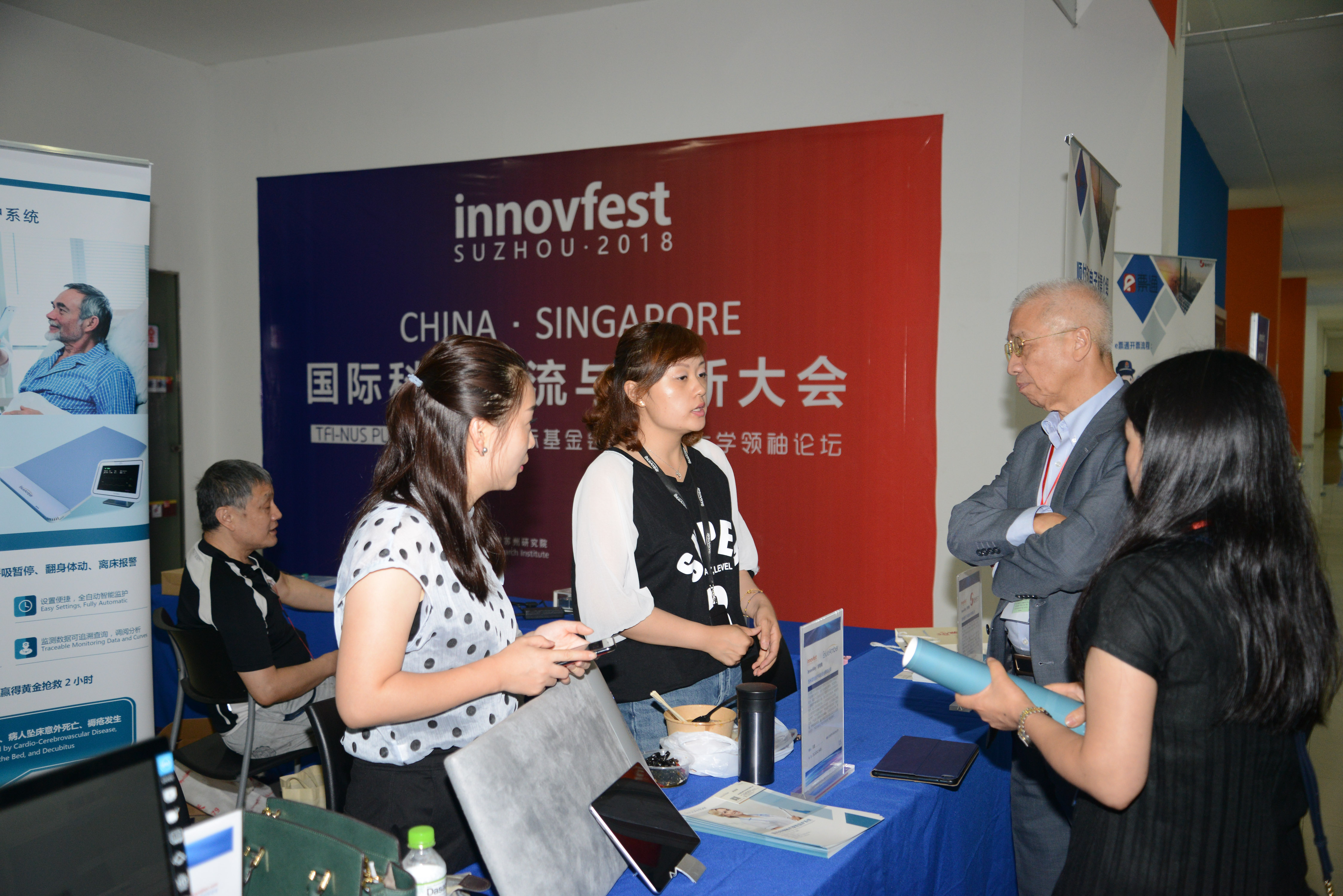 第四届中国-新加坡国际科技交流与创新大会回顾