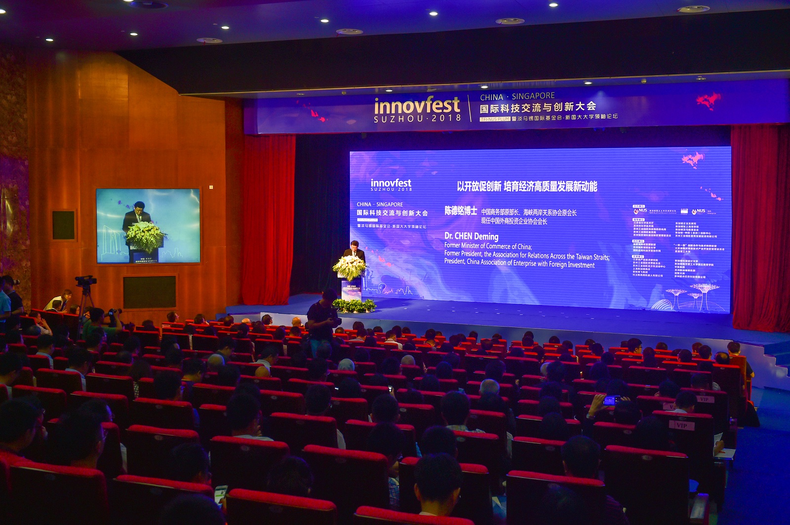 新加坡国立大学苏州研究院成功举办第四届中新国际科技交流与创新大会 ——对接“一带一路” 推动中国-东盟科技创新合作