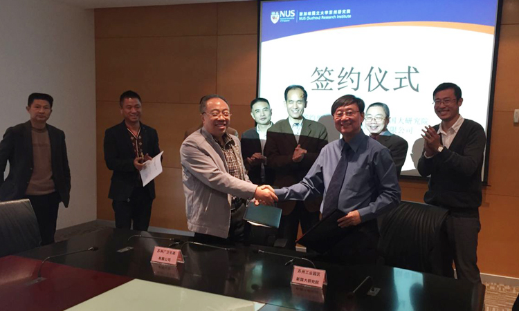 新国大苏研院现代食品实验室与苏州广卫生态农业签署合作协议