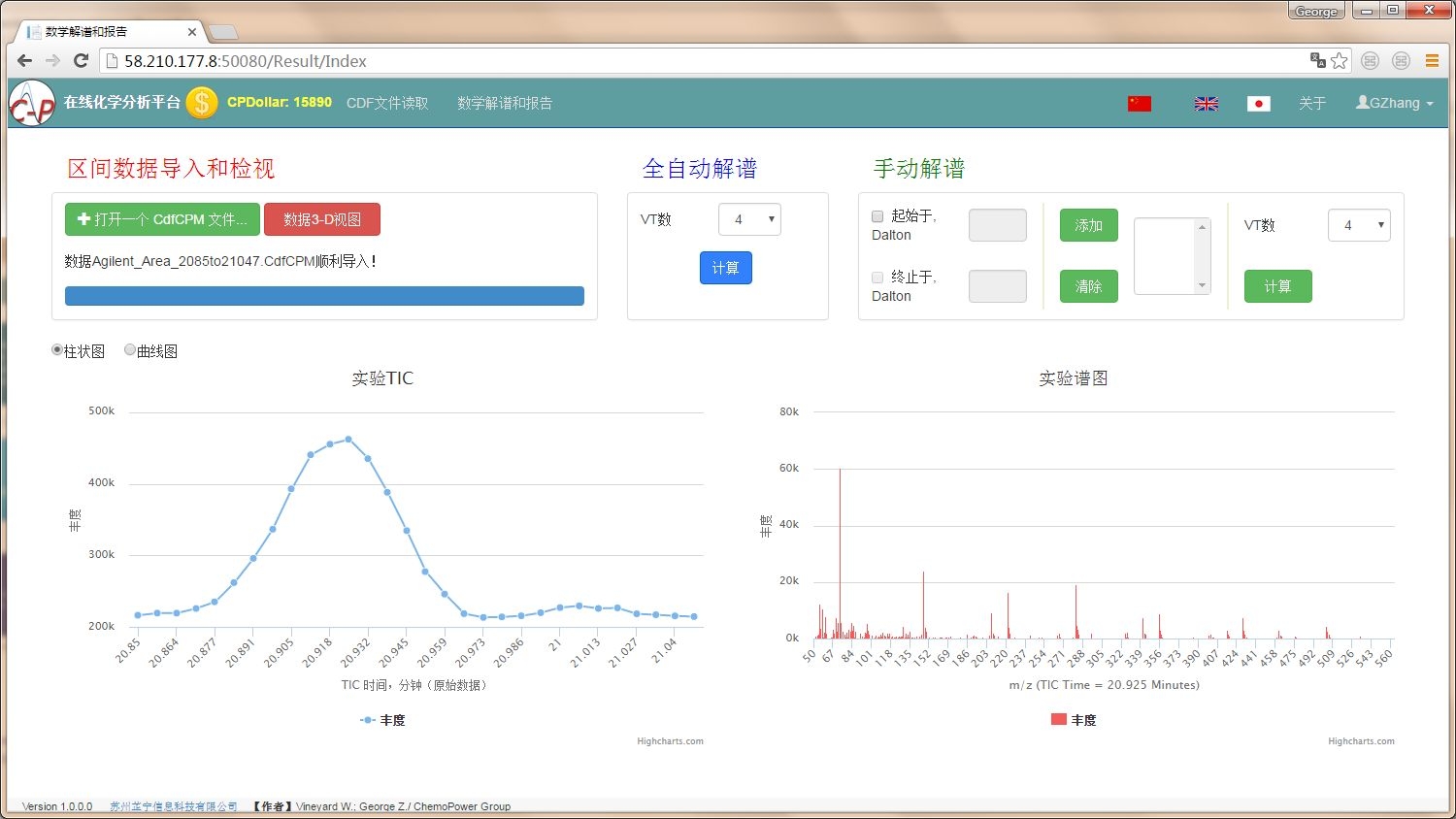 新加坡国立大学苏州研究院孵化企业成功研发在线化学分析技术