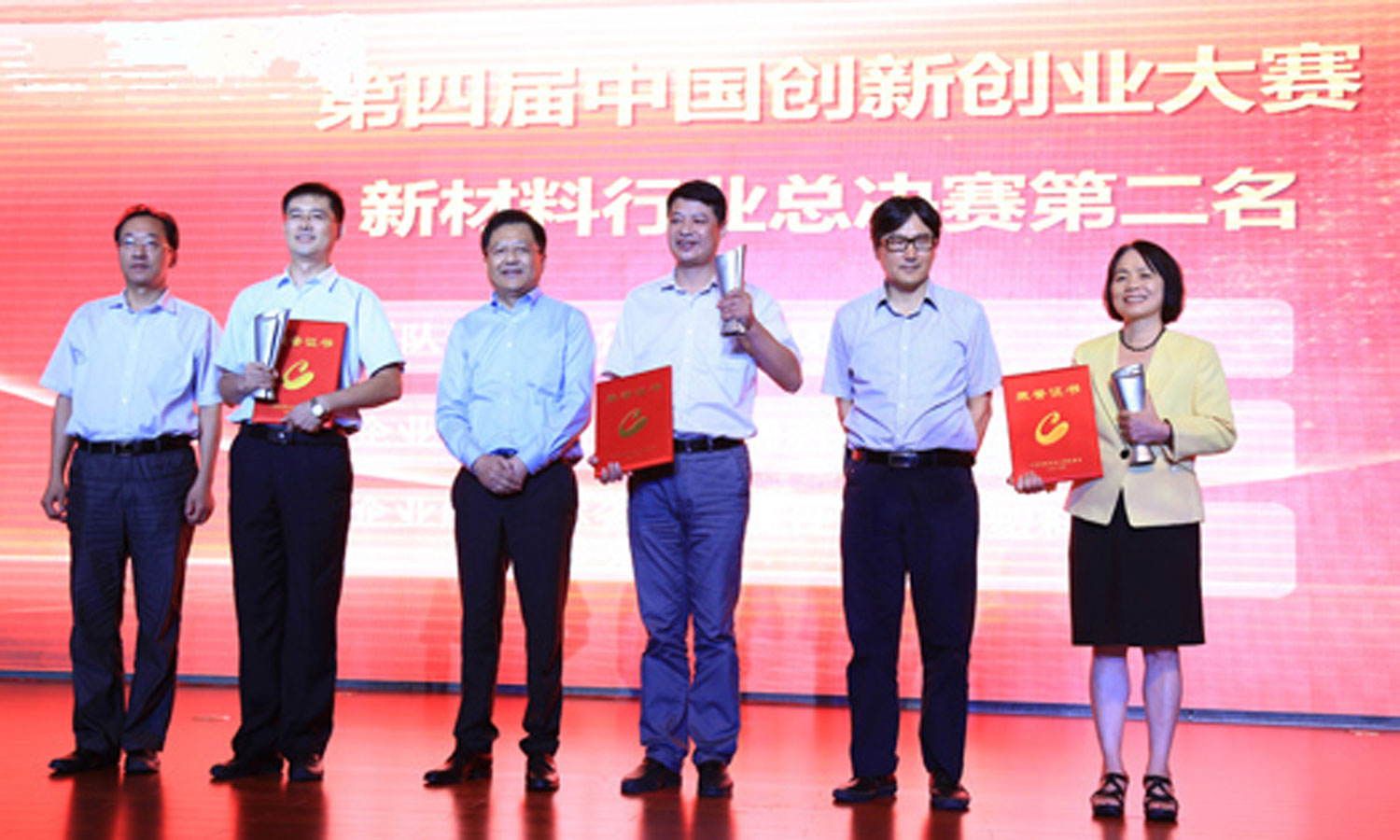 新国大苏研院美国归国创新企业家、研究员林曼华博士荣获第四届中国创新创业大赛新材料行业团队组第二名