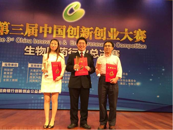 新国大苏研院研究员余长源夺得第三届中国创新创业大赛总决赛第一名