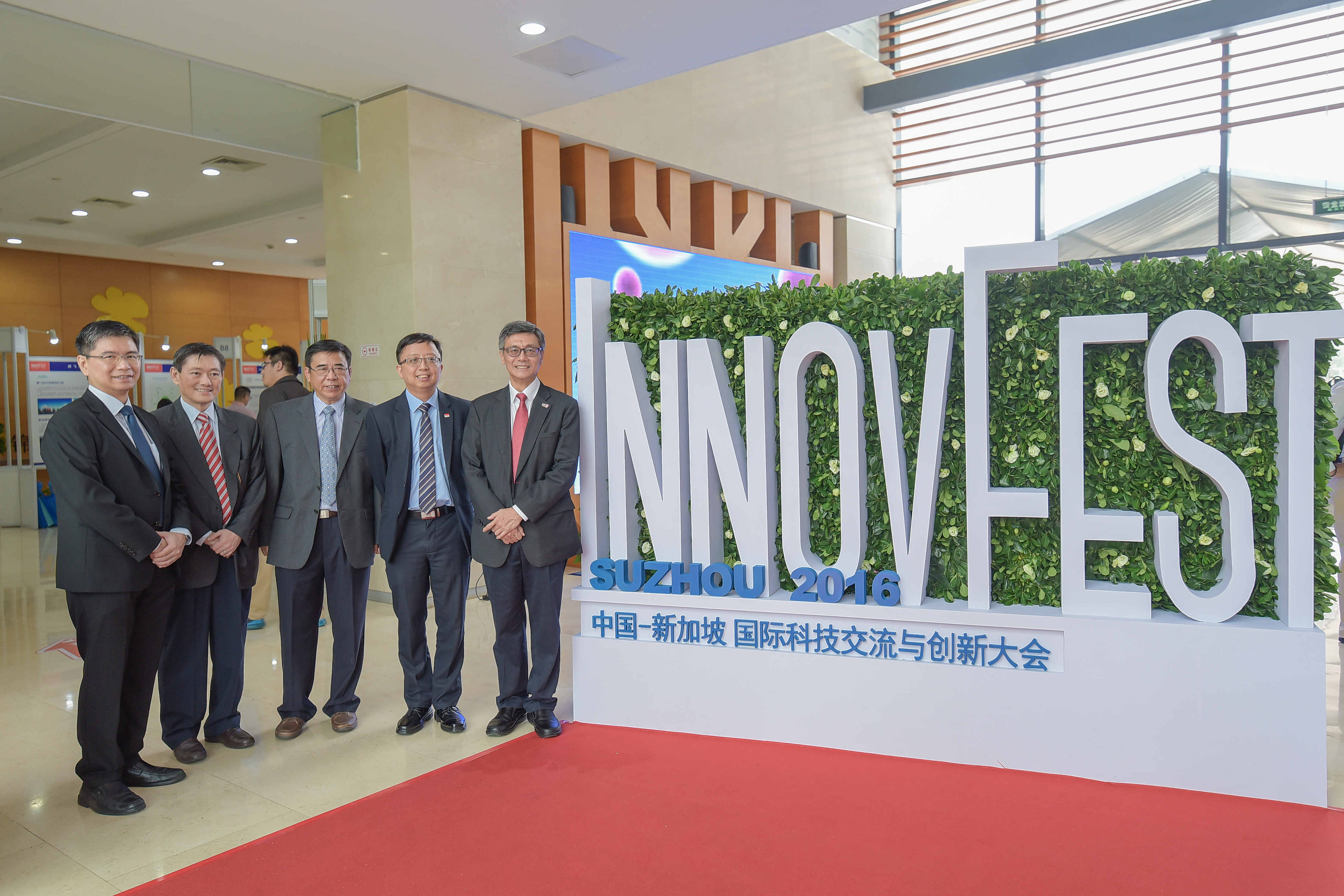第二届中国-新加坡国际科技交流与创新大会成功举办