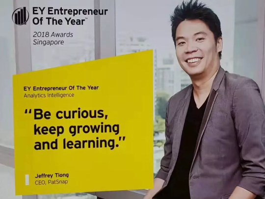新国大苏研院在孵企业智慧芽创始人张济徽荣获2018新加坡安永企业家奖！