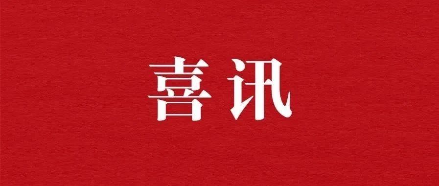 喜报！新国大苏研院2家创新企业产品入选“园区抗疫三大创新产品”！
