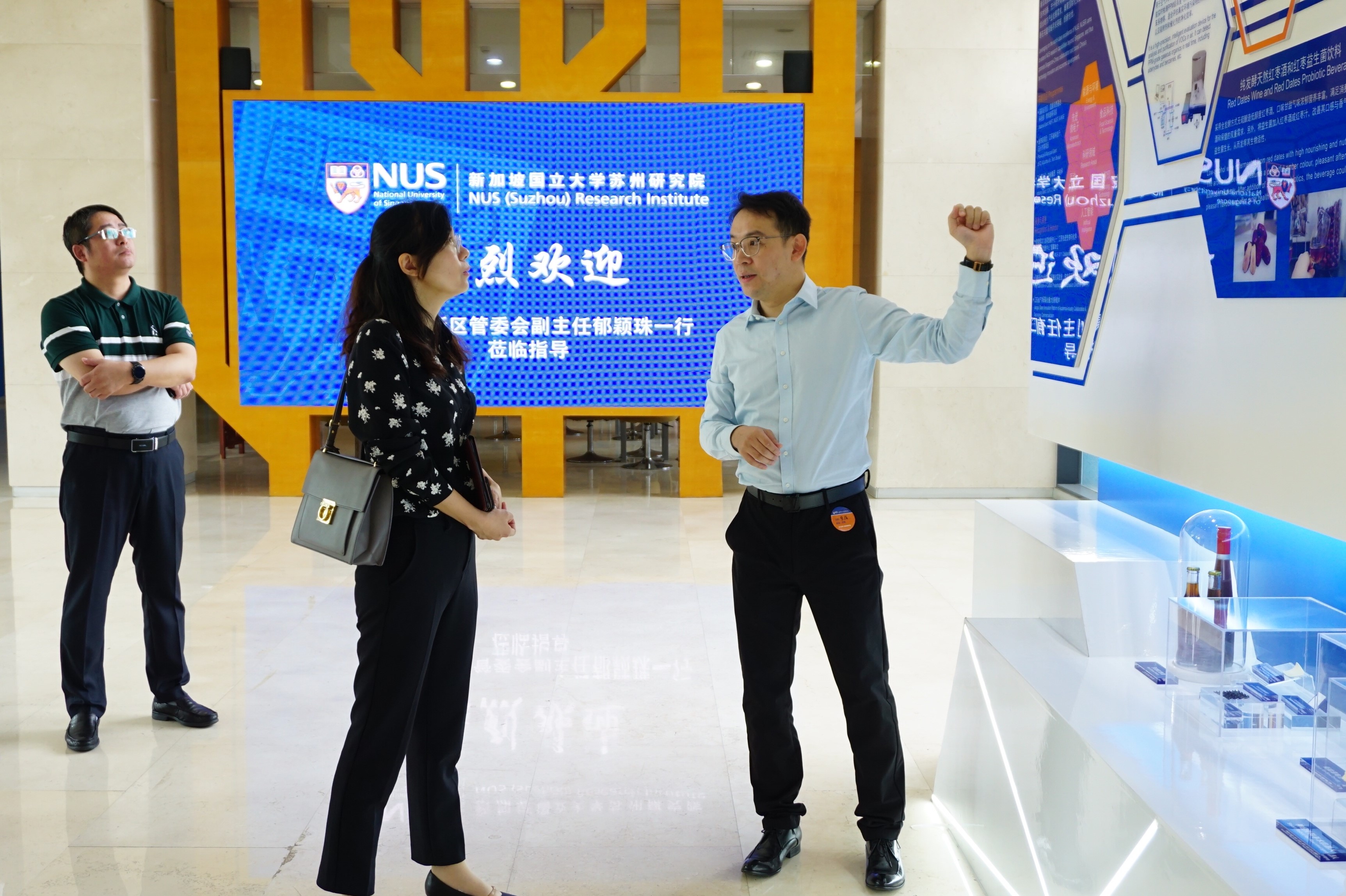 太仓高新技术产业开发区管委会副主任郁颖珠一行访问新国大苏研院