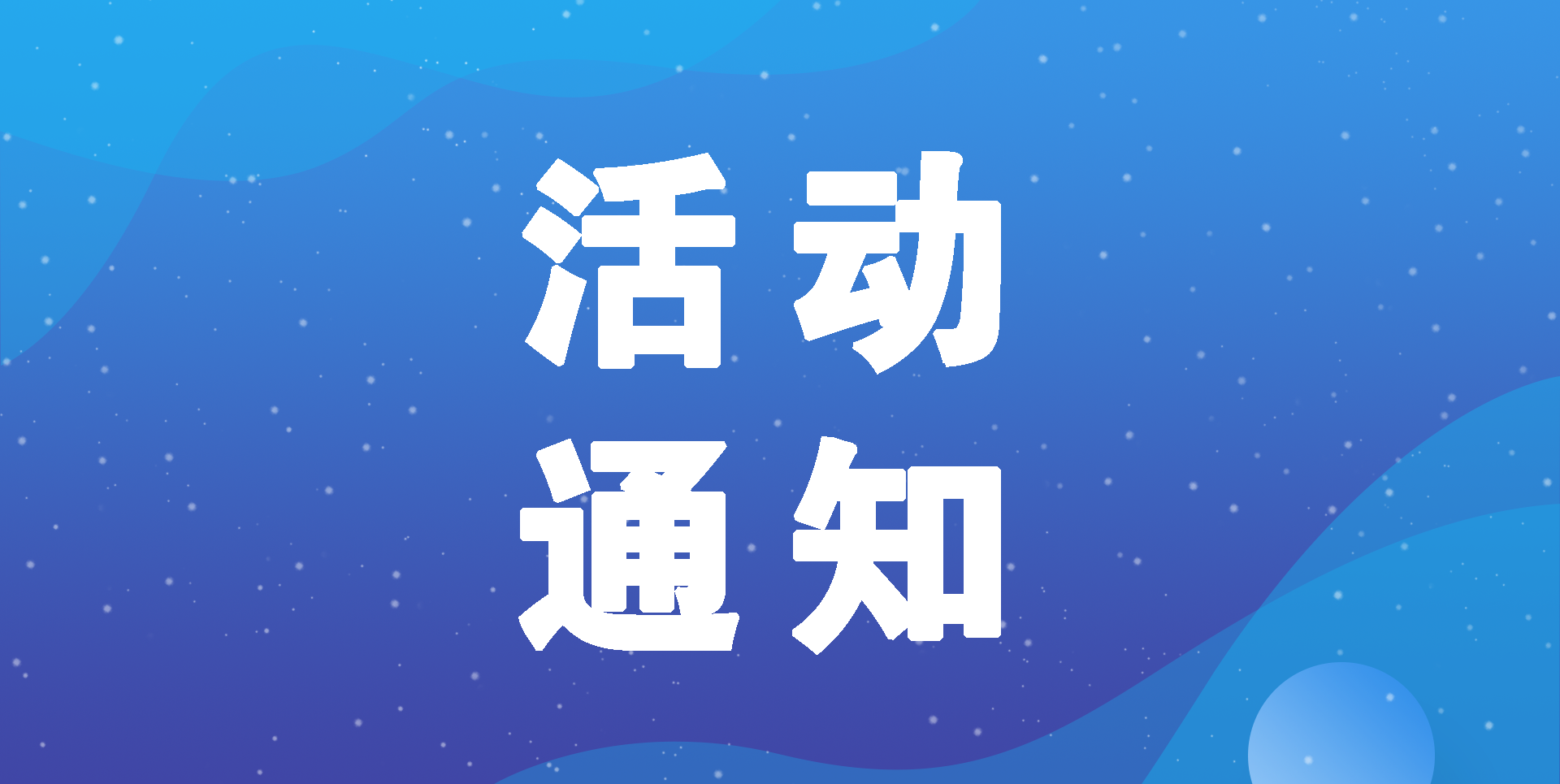 活动通知 | 诚邀您参与新中科促会创会十周年暨新中建交三十周年大型线上活动