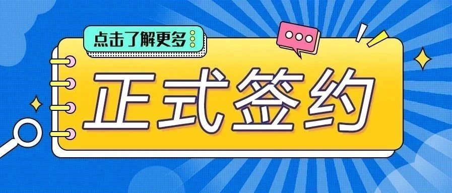 新国大苏研院本硕联合培养项目与苏州大学物理学院签署合作协议