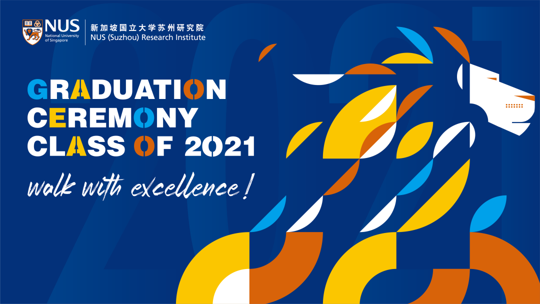 寻觅璀璨星河，携梦扬帆启航 | 新国大苏研院举办2021级“3+1+1”联合培养项目结业典礼