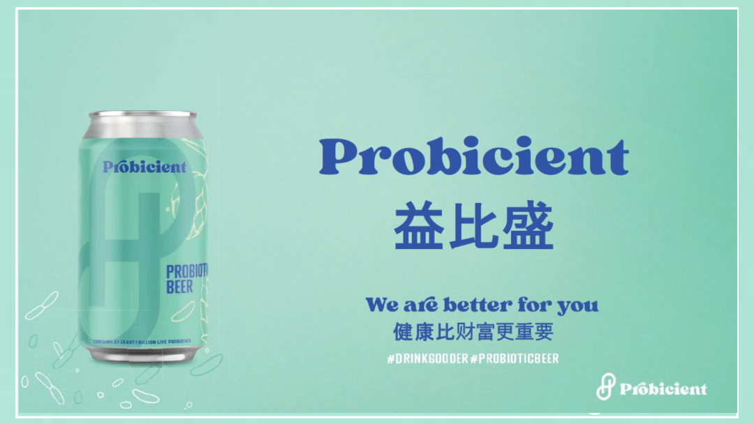 世界首款益生菌啤酒研发企业「益比盛」加入新国大苏研院BLOCK71 Suzhou！