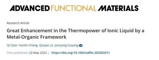 金属有机框架显著增强离子液体的热电压|新国大苏研院欧阳建勇团队发表科研成果